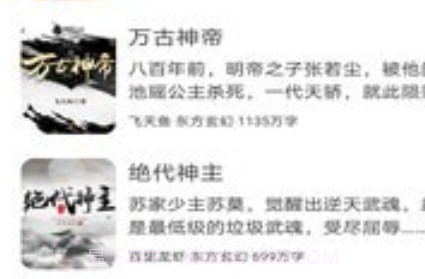 嗨文小说v1.23.9截图