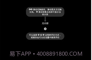 Power音乐播放器v2.5截图