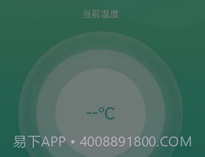 体温监测v1.0.5截图