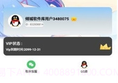 倾城软件库v1.8截图