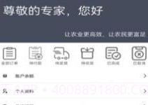 e农专家v1.0.10截图