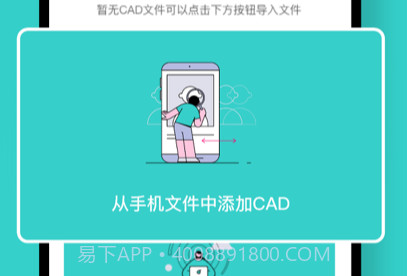 CAD快速看图v5.5.18截图