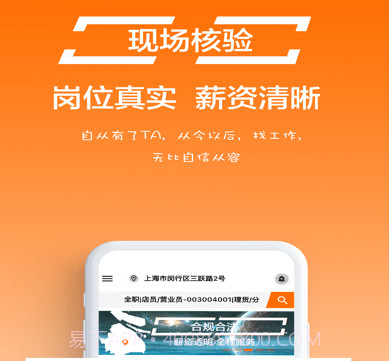 亦才招聘1.0.8截图