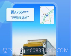 车旺大卡2023v8.2.9截图