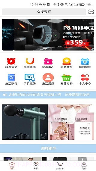 好先生优选1.0.3截图