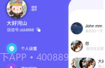 说信极速版V1.6截图