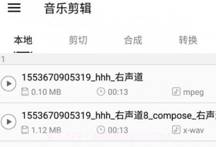 秀秀音乐剪辑v0.8.10截图