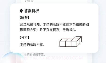 慧学习学生端v1.0.9截图