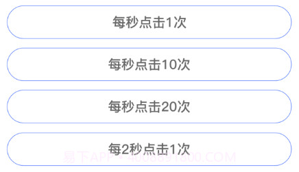 自动点击器按键精灵v2.3.7截图