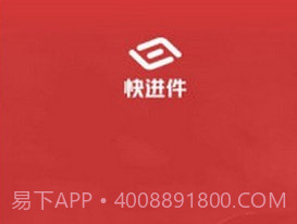 快进件v1.4.6截图