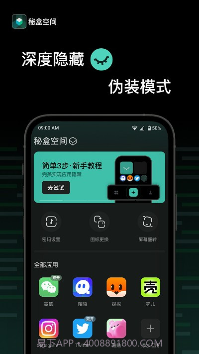 秘盒空间v1.0.10截图