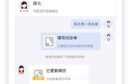 知了有方v1.4.13截图