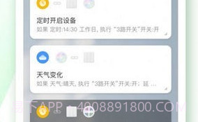 佐卡智能v3.2.7截图