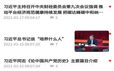 三江学堂v2.9截图