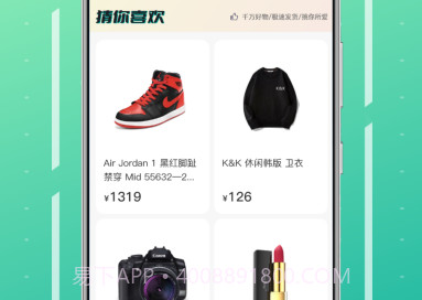盒秒v2.0.8截图
