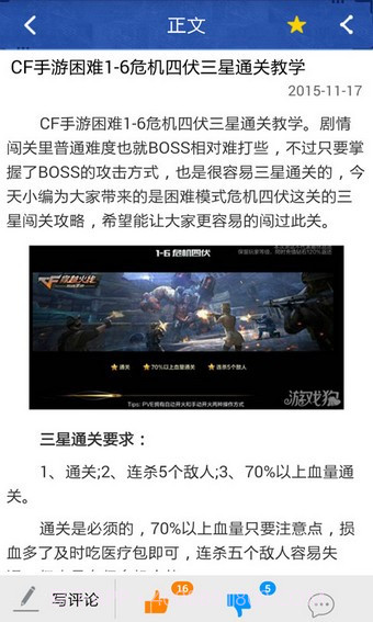 CFMM助手v1.39截图