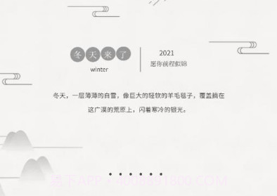 微信年度账单生成2023v1.6截图