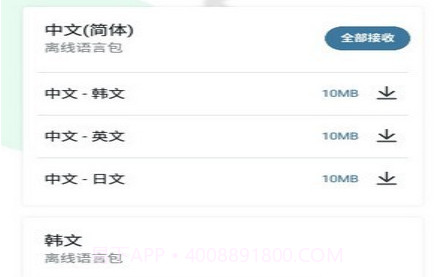鹦鹉翻译v1.7.15截图