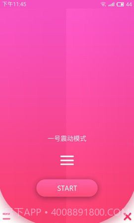手机振动器无声版1.4截图