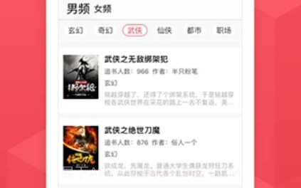 小小追书无广告版v3.34.5截图