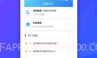 手机聊天记录恢复软件V3.6截图