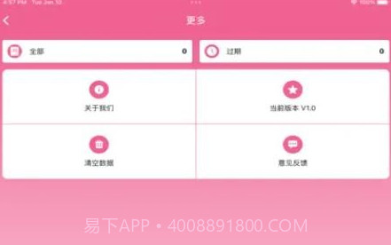 我的美妆箱V1.0.8截图
