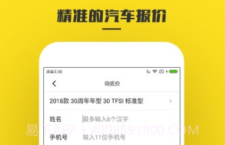 懂车帝汽车报价v6.2.13截图