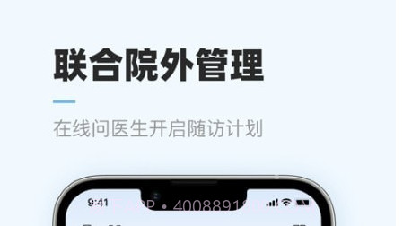 智呼吸云健康v1.0.12截图
