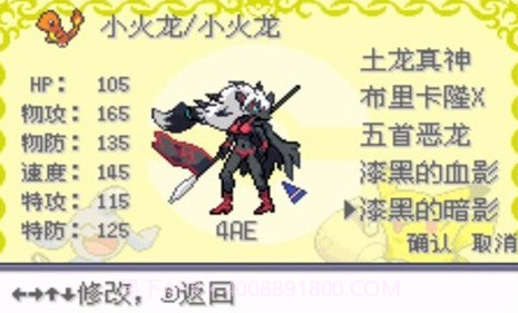 口袋妖怪诸神黄昏重置版v8.7截图