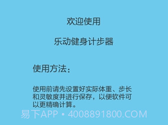 咕咚咕健身计步器v6.1.15截图