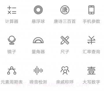 工具大全v3.0.14截图