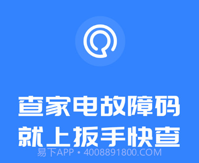 扳手快查v1.0.15截图