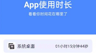 宵宵超级电池v1.0.10截图
