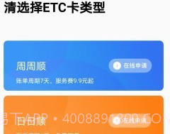 车来顺etcv1.14截图