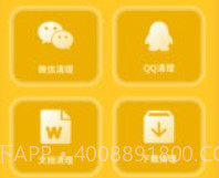 金猪清理大师v1.0.8截图
