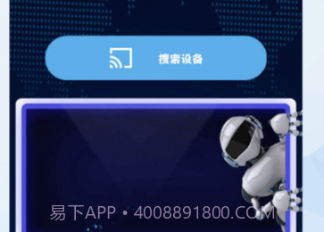 万能手机投影助手v1.0.6截图