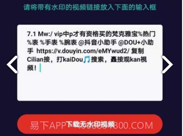 呱呱水印v1.0.12截图