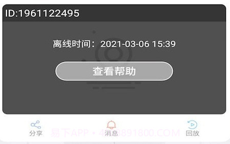 云视云3.5.33截图