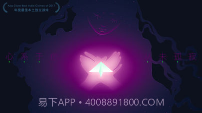 远方ios版v1.9截图