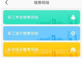 自贡人社通v1.5.7截图