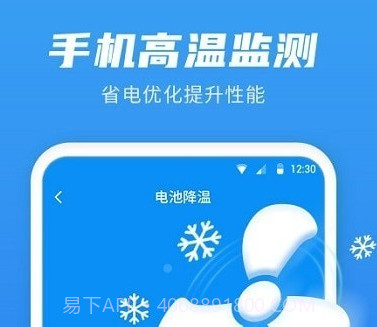 超级省电管家v1.0.0.14截图