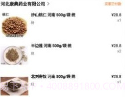 康典药业v1.8截图