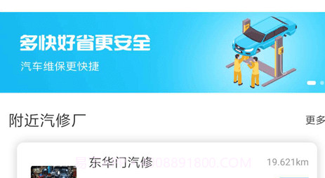 车享惠v1.3.10截图