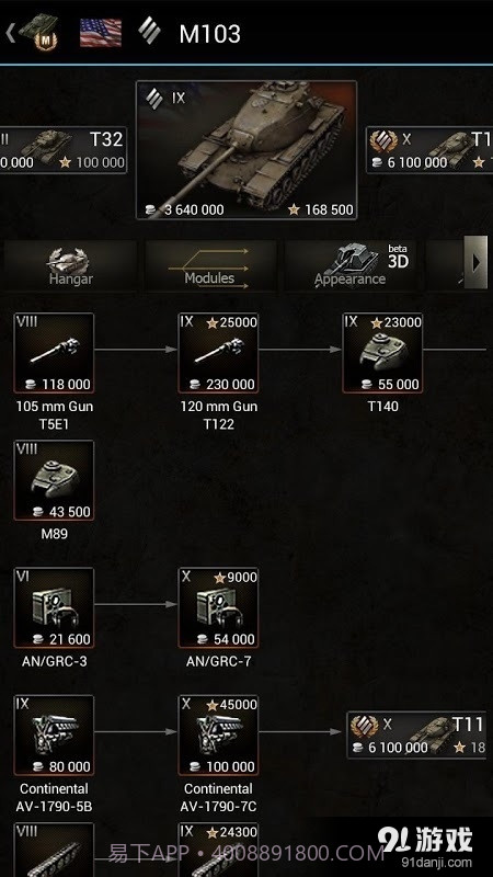 World of Tanks Базазнаний8.6.0.503截图
