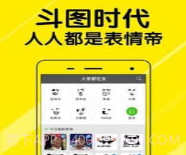 哈哈斗图v1.5.9截图