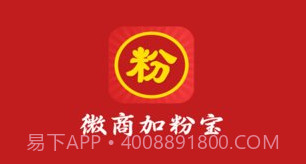 微商加粉宝V1.5截图