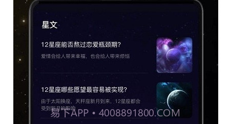 白桃星座v1.16截图