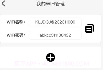 流光速连WiFiv1.0.8截图
