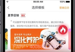 f6汽车科技v2.9截图
