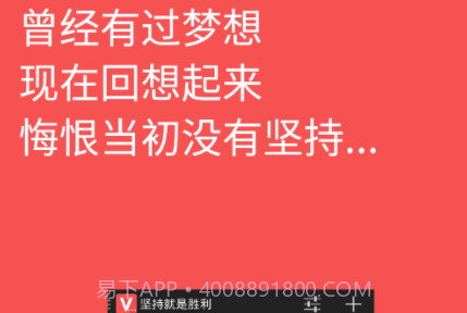坚持就是胜利v1.3.11截图